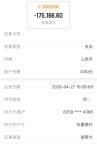 被冒名辦信用卡9年欠下28萬 銀行系統(tǒng)升級誤扣款引發(fā)爭議