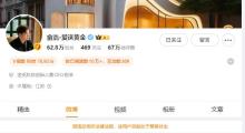 追覓創(chuàng)始人俞浩社媒被禁言 爭議言論引關(guān)注