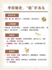 中高考臨近，考生飲食如何安排？“穩(wěn)”字當頭保脾胃