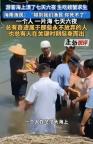 男子落水7天6夜獲救：生吃螃蟹續(xù)命 村民合力救援創(chuàng)造生命奇跡