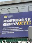廣告語陰陽胖東來？折扣牛創(chuàng)始人回應(yīng) 為何一定要學(xué)胖東來？