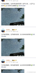 王楚欽為高考生加油 無心之失引熱議