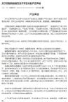 多次求張雪救命？凱越機車回應(yīng) 嚴(yán)正辟謠惡意造謠