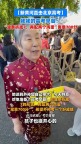 姥姥的高考早餐寓意700分 旗袍姥姥送考寄望高分
