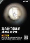 女海歸家門口遇害案進(jìn)展 二審?fù)デ皶?huì)議將舉行