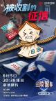 南京警方破貸款詐騙系列串案 揭露“背債人”騙局