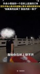 外賣員送酒后不放心守護(hù)客人折返守候 暖心舉動(dòng)戳哭眾多網(wǎng)友