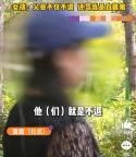 分手后女子硬剛父母退彩禮 35萬元引發(fā)家庭爭端