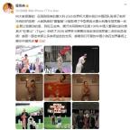 霍思燕攜愛(ài)犬在意大利奪冠 中國(guó)團(tuán)隊(duì)創(chuàng)佳績(jī)