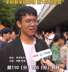 鄭州一考生稱高考數(shù)學(xué)比二模簡(jiǎn)單：：平時(shí)數(shù)學(xué)比較低，就120分左右