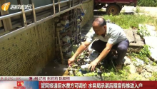 同源用水竟搞水費雙標(biāo)？鎮(zhèn)區(qū)水費2.75元社區(qū)卻要3.83元