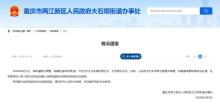 被虐三條小狗已送往醫(yī)院收容安置 虐待者已被立案調(diào)查