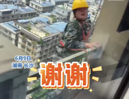 高空工人30樓滑至21樓逐層求救 女子21樓家中聽到窗外有人喊救命