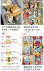 年輕人流行到奶茶店“進(jìn)貨”零食 茶飲品牌跨界新潮流