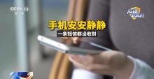 為領(lǐng)卷紙下載App 銀行卡余額被掏空 木馬病毒悄然轉(zhuǎn)賬