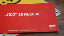 极兔速递股价跳水 安全事故频发引关注