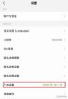 市民稱豐巢取快遞要先看廣告 關閉選項已提供
