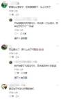 有人晒高颜值天空 也有人吐槽冷麻了 东北冷涡“霸榜”北方天气