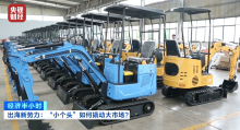 國產(chǎn)“小個頭”裝備風(fēng)靡海外市場 訂單激增引發(fā)關(guān)注
