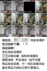 男子偷拍女同事在女廁被抓現(xiàn)行 反偷拍志愿者挺身而出