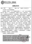 城管干部醉驾公车肇事致7人受伤 家属质疑事故责任认定