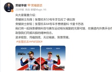 榮耀正式簽約張雪機(jī)車(chē)車(chē)隊(duì)兩位車(chē)手 跨界合作開(kāi)啟新篇章