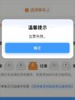 搶火車票軟件不當(dāng)收集個(gè)人信息，攜程、飛豬等7家第三方平臺(tái)被約談！
