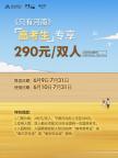 河南景區(qū)對(duì)中高考生推出福利 憑準(zhǔn)考證暢游山水文化樂(lè)園