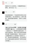 學生稱生氣是因善心被鵝腿阿姨利用 信任危機引發(fā)熱議