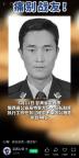 因公牺牲特警大队长留下两个孩子 告别仪式日期未定