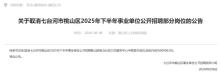 媒体评黑龙江宝妈考编第一遭撤岗 合规纠错与行政懒政争议