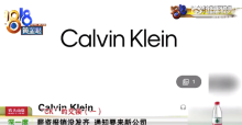 杭州CK门店员工称薪资未发齐 工作群也被解散