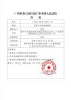 双胞胎姐妹遭妹妹男友行凶1死1重伤 警方处理引争议