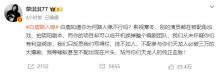 蒙淇淇已被禁言 不实信息引发争议