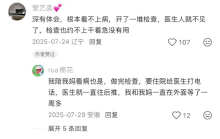 去大医院看病总有种无力感 就医流程繁琐引共鸣