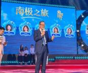 俞敏洪：抽10名优秀员工和老师去南极 特殊奖励兑现承诺