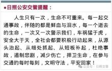 男子交通事故后逃逸被终身禁驾 依法严惩肇事者