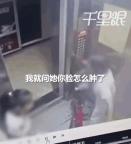 女孩摸自行车把手遭掌掴 家属发声 正常人干不出这事