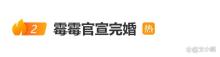 霉霉婚礼后纽约天空变粉 粉色霞光见证浪漫时刻
