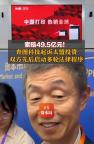 “中国私募之王”麻烦升级 索赔金额激增