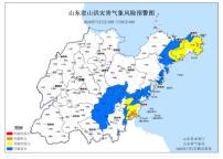 山东发布山洪和地质灾害气象风险预警 多地面临橙黄蓝三色预警