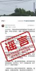 11岁女孩被抬进产科系凭空编造 谣言已交公安机关处置