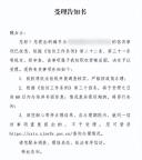 女子称高校研究员装单身出轨 致其怀孕 校方已给予处分