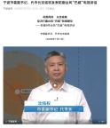台风来临 浙江多地市长发表电视讲话 紧急动员防台抗灾
