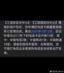 第一批注销校园卡的人发现不对劲了