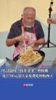 长沙碎步爷爷炒粉摊被连续两天包场 爱心市民请客解暑