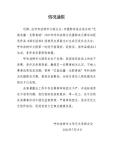 AI生成图片被评摄影一等奖 官方通报 取消资格并整改