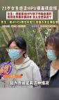 23岁女生感染HPV病毒很震惊 无性生活也中招