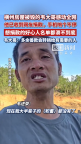 房屋被毁抚养4个孩子大哥收到捐款 爱心汇聚助重建家园