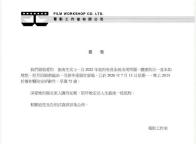 成龙舒淇李冰冰发文悼念施南生 华语电影界痛失传奇人物